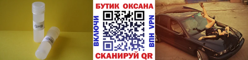 Бутират 99%  Новороссийск 