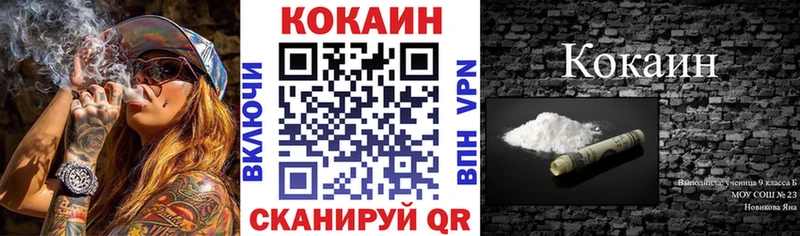 закладка  Новороссийск  Кокаин 97% 