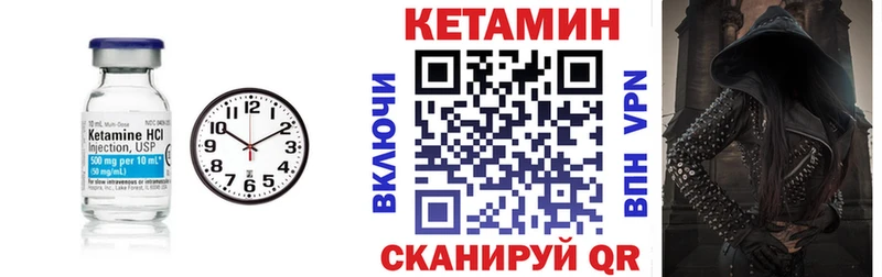 КЕТАМИН VHQ Новороссийск
