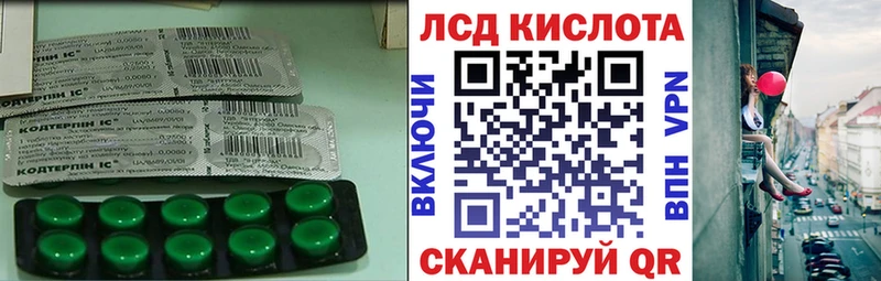 LSD-25 экстази кислота Новороссийск